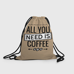 Рюкзак-мешок All you need is coffee, цвет: 3D-принт