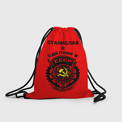 Рюкзак-мешок Станислав: сделано в СССР, цвет: 3D-принт