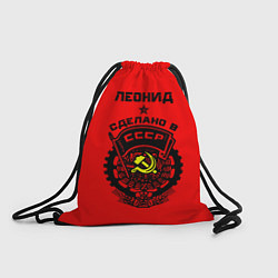 Рюкзак-мешок Леонид: сделано в СССР, цвет: 3D-принт