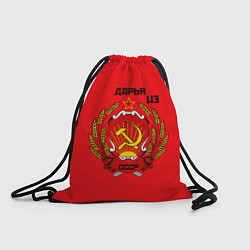 Рюкзак-мешок Дарья из СССР, цвет: 3D-принт