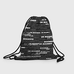 Рюкзак-мешок OK BOOMER, цвет: 3D-принт