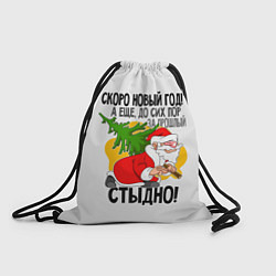 Рюкзак-мешок Стыдно!, цвет: 3D-принт