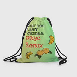 Рюкзак-мешок Вкус и запах, цвет: 3D-принт