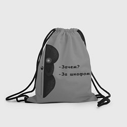 Рюкзак-мешок За шкафом, цвет: 3D-принт