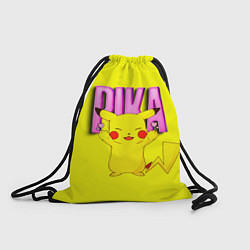Рюкзак-мешок ПИКАЧУ PIKACHU, цвет: 3D-принт