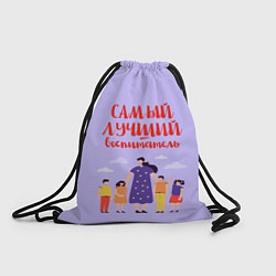 Рюкзак-мешок Самый лучший воспитатель, цвет: 3D-принт