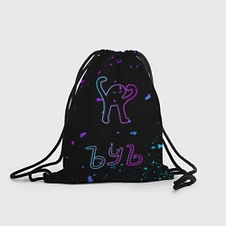 Рюкзак-мешок Ъуъ съука, цвет: 3D-принт