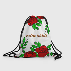 Рюкзак-мешок Татьяна в розах, цвет: 3D-принт
