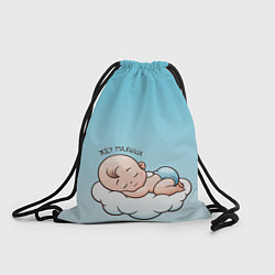 Рюкзак-мешок Жду малыша, цвет: 3D-принт