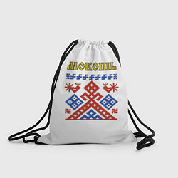 Рюкзак-мешок Мокошь Берегиня, цвет: 3D-принт