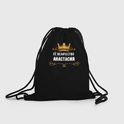 Рюкзак-мешок Её величество Анастасия!, цвет: 3D-принт