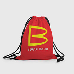 Рюкзак-мешок Жёлтый дядька, цвет: 3D-принт