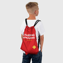 Рюкзак-мешок СЛАДКИЙ АРКАДИЙ, цвет: 3D-принт — фото 2