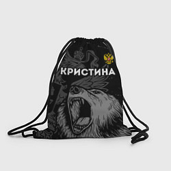 Рюкзак-мешок Кристина Россия Медведь, цвет: 3D-принт