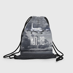Рюкзак-мешок Пассажирский самолет Ил-18, цвет: 3D-принт