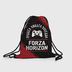 Мешок для обуви Forza Horizon Победил