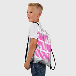Рюкзак-мешок Надпись Самая Лучшая Полина, цвет: 3D-принт — фото 2