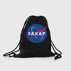 Рюкзак-мешок Захар Наса космос, цвет: 3D-принт