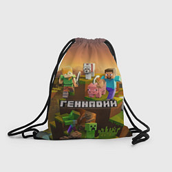 Рюкзак-мешок Геннадий Minecraft, цвет: 3D-принт