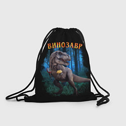 Рюкзак-мешок Динозавр винозавр, цвет: 3D-принт