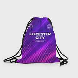 Рюкзак-мешок Leicester City legendary sport grunge, цвет: 3D-принт
