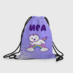 Рюкзак-мешок Ира кошка единорожка, цвет: 3D-принт