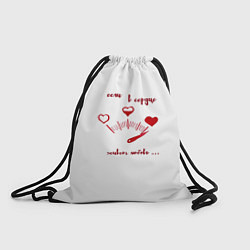 Рюкзак-мешок Влюбленным, цвет: 3D-принт