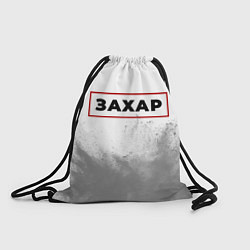 Рюкзак-мешок Захар в рамке красного цвета, цвет: 3D-принт