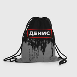 Рюкзак-мешок Денис - в рамке красного цвета, цвет: 3D-принт