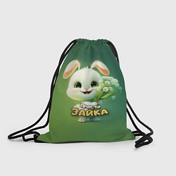 Рюкзак-мешок Просто белая зайка, цвет: 3D-принт