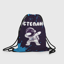 Рюкзак-мешок Степан космонавт даб, цвет: 3D-принт