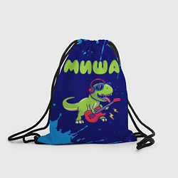 Рюкзак-мешок Миша рокозавр, цвет: 3D-принт