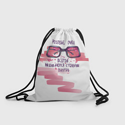 Рюкзак-мешок Разбитые розовые очки, цвет: 3D-принт