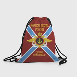 Рюкзак-мешок Морская Пехота России - герб, цвет: 3D-принт