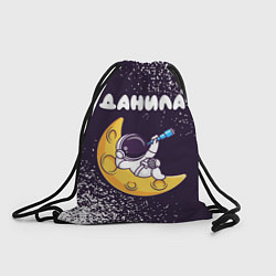 Рюкзак-мешок Данила космонавт отдыхает на Луне, цвет: 3D-принт