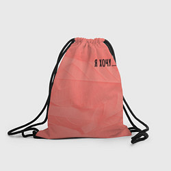 Рюкзак-мешок Цвет настроения лета, цвет: 3D-принт