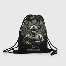 Рюкзак-мешок ВС России Спецназ штурмовик, цвет: 3D-принт