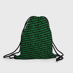 Рюкзак-мешок Никаких брендов зелёный, цвет: 3D-принт