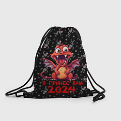 Рюкзак-мешок Красный дракончик принес 2024, цвет: 3D-принт