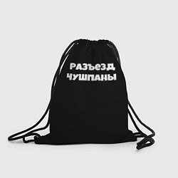 Рюкзак-мешок Слово пацана сериал русский, цвет: 3D-принт