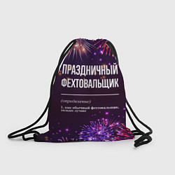 Рюкзак-мешок Праздничный фехтовальщик: фейерверк, цвет: 3D-принт