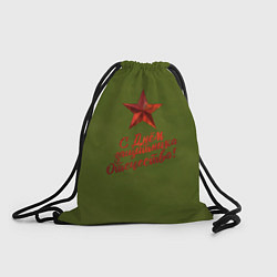 Рюкзак-мешок Защитнику Отечества, цвет: 3D-принт