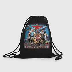 Мешок для обуви Бойцы армии России