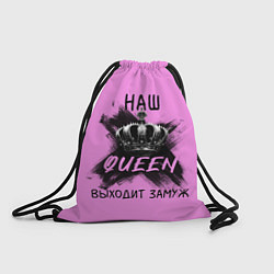 Рюкзак-мешок Наша королева выходит замуж, цвет: 3D-принт