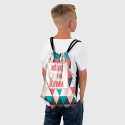 Рюкзак-мешок Женат на Юлии, цвет: 3D-принт — фото 2