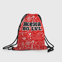 Рюкзак-мешок Жена 80 lvl, цвет: 3D-принт