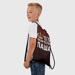 Рюкзак-мешок Его величество Паша, цвет: 3D-принт — фото 2