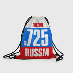Рюкзак-мешок Russia: from 725, цвет: 3D-принт