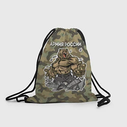 Мешок для обуви Армия России: ярость медведя