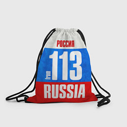 Рюкзак-мешок Russia: from 113, цвет: 3D-принт